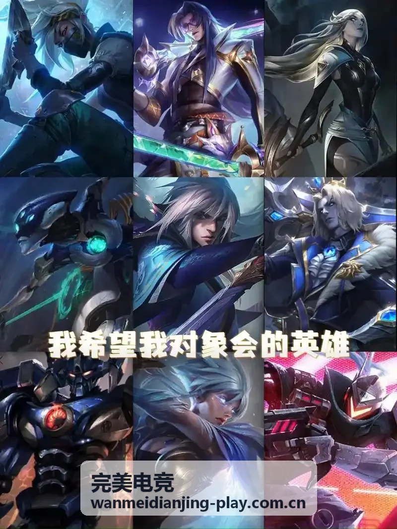 完美电竞电竞资讯中心内容更新封面